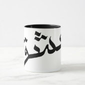 mok met liefde (Midden)