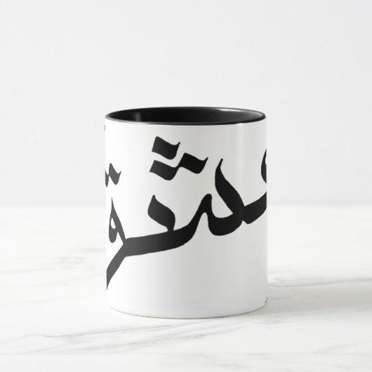 mok met liefde (Midden)