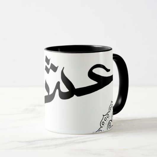 mok met liefde (Voorkant rechts)