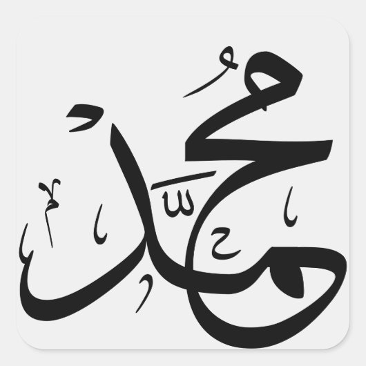 Mok Mohammed Arabische naam محم د Vierkante Sticker (Voorkant)
