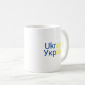Mok Oekraïne met Oekraïense spelling (Voorkant rechts)