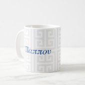 Mok Pappou (Griekse opa) (Voorkant links)