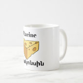 Mok RacineՎիսկնս ի նո (Voorkant rechts)