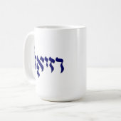 Mok Raziel koffie in Hebreeuws (Voorkant links)
