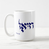 Mok Raziel koffie in Hebreeuws (Links)