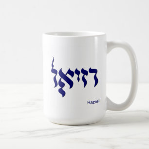 Mok Raziel koffie in Hebreeuws
