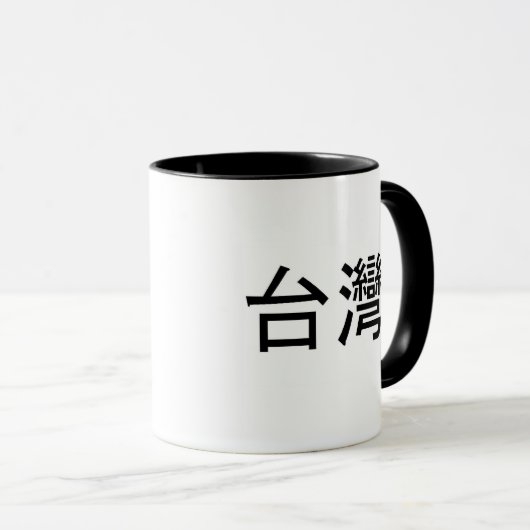 Mok Taiwan (Voorkant rechts)