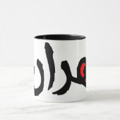 Mok Teheran (Midden)