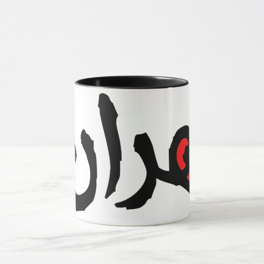 Mok Teheran (Midden)