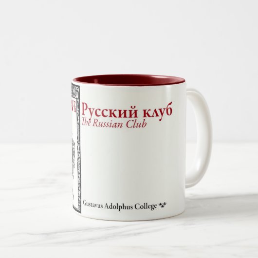 Mok van de Russische Club "Samovar" (Voorkant rechts)