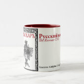 Mok van de Russische Club "Samovar" (Center)
