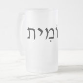 Mok van voorgekookt glas met Hebreeuwse naam (Voorkant links)