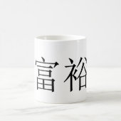 Mok van welvaart (Center)