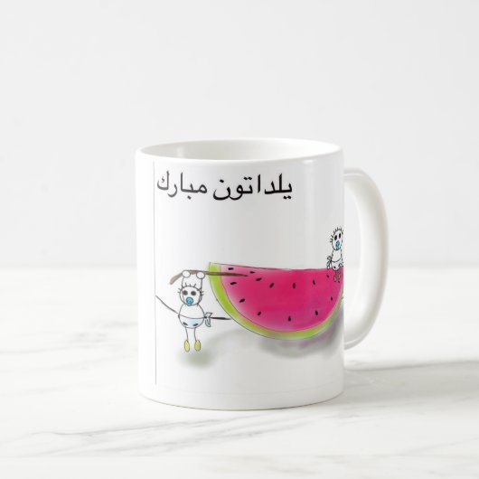 Mok van Yalda Party (Voorkant rechts)