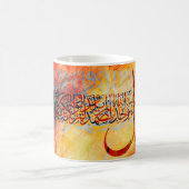 Mok voor kalligrafie van islamitische kunst Arabis (Center)