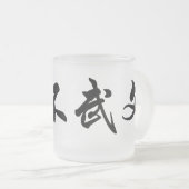 Mok voor traditionele Chinese en Japanse kalligraf (Voorkant rechts)