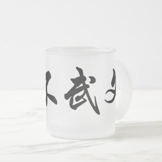 Mok voor traditionele Chinese en Japanse kalligraf (Voorkant rechts)