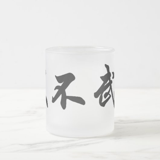 Mok voor traditionele Chinese en Japanse kalligraf (Center)