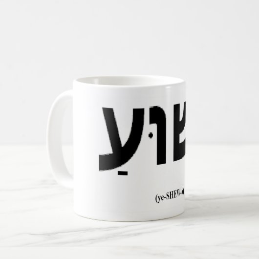 Mok Yeshua (Jezus in het Hebreeuws) (Voorkant links)