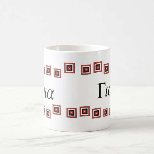 Mok YiaYia (Griekse grootmoeder) (Center)