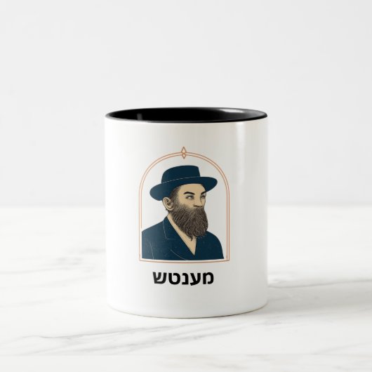 Mok - Yiddish Mensch (Center)