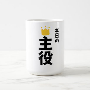 Mokkelings Japans Kanji Mokkop Koffiemok