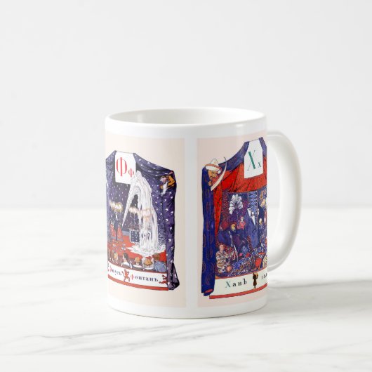 Mokken van het Russische alfabet Afbeelding Comple (Voorkant rechts)