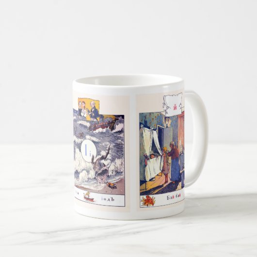 Mokken van het Russische alfabet Afbeelding Comple (Voorkant rechts)