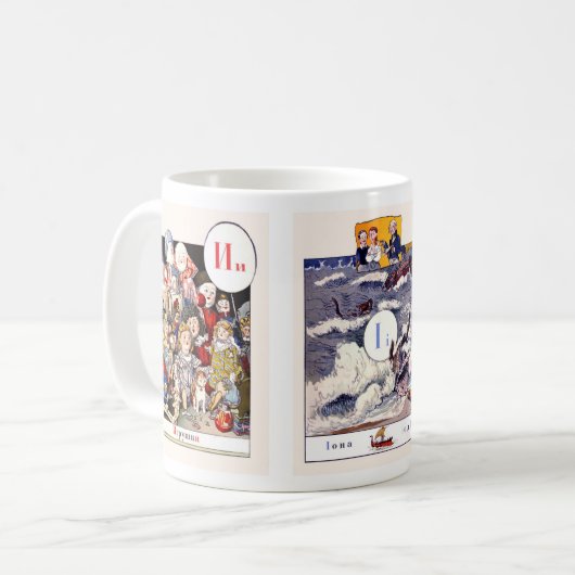 Mokken van het Russische alfabet Afbeelding Comple (Voorkant links)