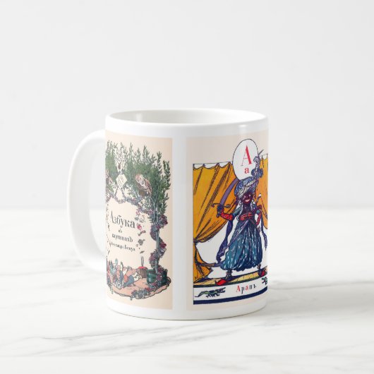 Mokken van het Russische alfabet Afbeelding Comple (Voorkant links)