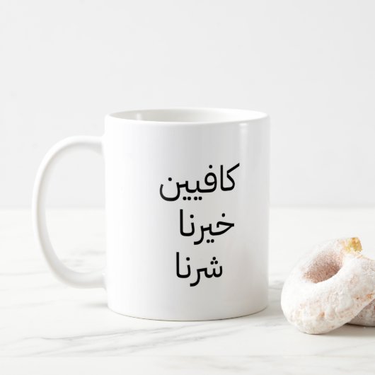 mokkerrrrrrig koffiemok (Met donut)