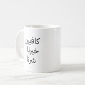 mokkerrrrrrig koffiemok (Voorkant links)