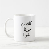 mokkerrrrrrig koffiemok (Links)