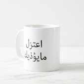 mokkkken koffiemok (Voorkant links)