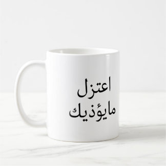mokkkken koffiemok