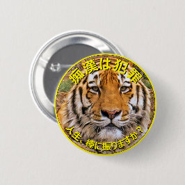 Molestatiepreventie-badge (Japanse versie) tijger Ronde Button 5,7 Cm