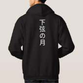 moletom lua minguante hoodie (Achterkant)