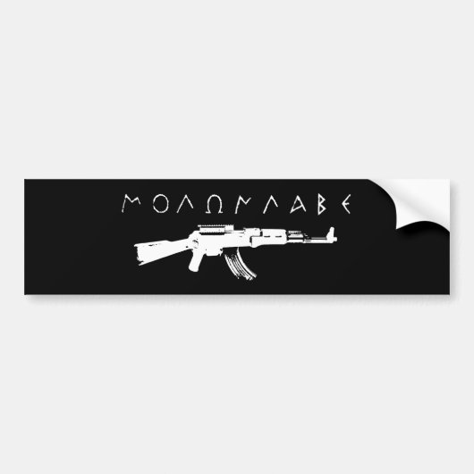Molon labe. bumpersticker (Voorkant)