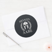 Molon Labe Chrome als Spartan Helmet op Grille Ronde Sticker (Envelop)