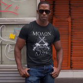 Molon Labe Crossed Rifles Kom en neem ze 2A T-shirt