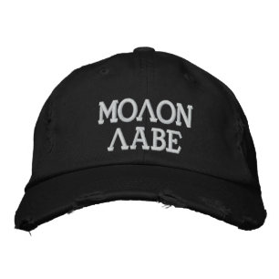 Molon Labe geborduurd Pet