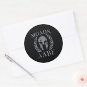 Molon Labe Grunge Spartan Armor Ronde Sticker (Envelop)