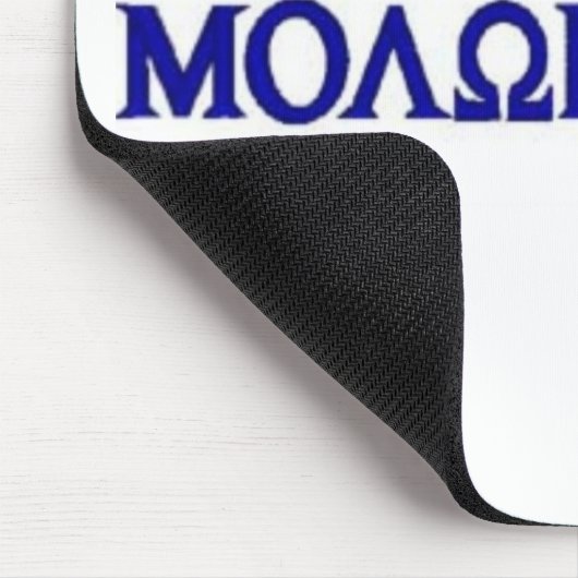 Molon Labe in het Grieks Muismat (Hoek)