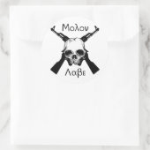 Molon Labe Ronde Sticker (Tas)