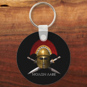 Molon Labe Sleutelhanger (Voorkant)