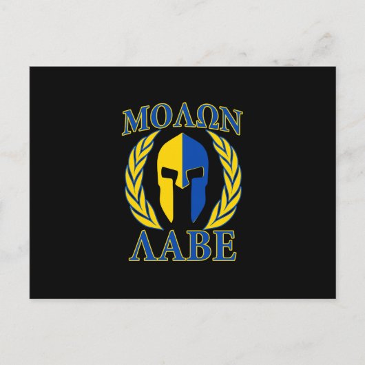 Molon Labe Spartan Armor Laurels Yellow Blue Briefkaart (Voorkant)