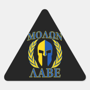 Molon Labe Spartan Armor Laurels Yellow Blue Decor Sticker