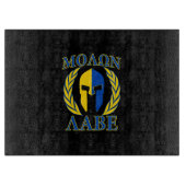 Molon Labe Spartan Mask Laurels Yellow Blue Snijplank (Voorkant)