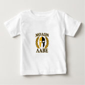 Molon Labe Spartan-masker Laurels beige Decor (Voorkant)