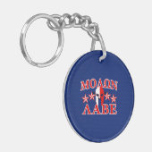 Molon Labe Spartan Warrior Mask 5 sterren Patriot Sleutelhanger (Voorkant Links)